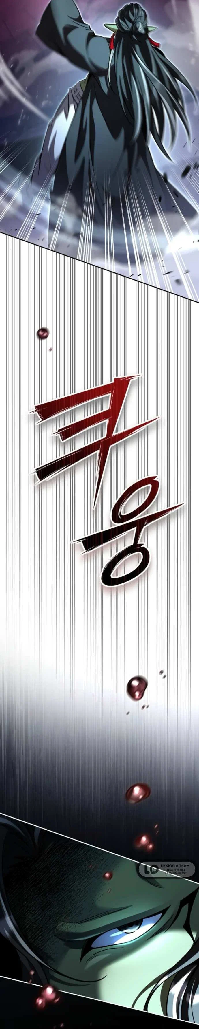 Манга Стал покровителем злодеев - Глава 32 Страница 39