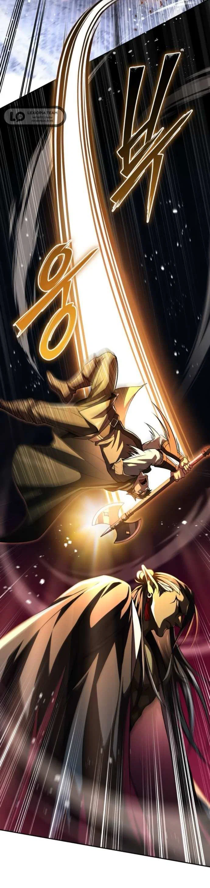 Манга Стал покровителем злодеев - Глава 32 Страница 37