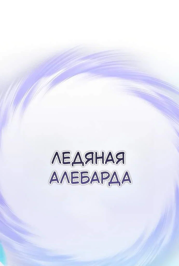 Манга Стал покровителем злодеев - Глава 36 Страница 100