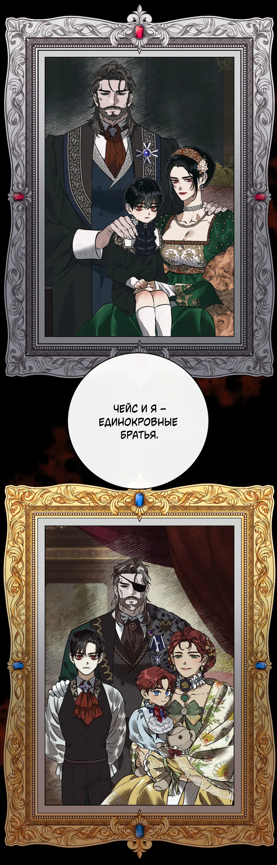 Манга Цветение белой ночи - Глава 13 Страница 56