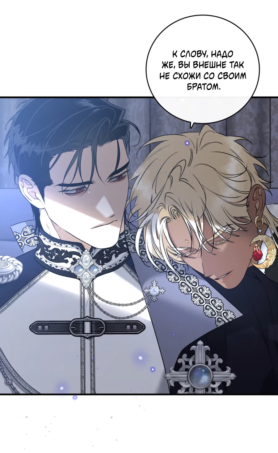 Манга Цветение белой ночи - Глава 13 Страница 54