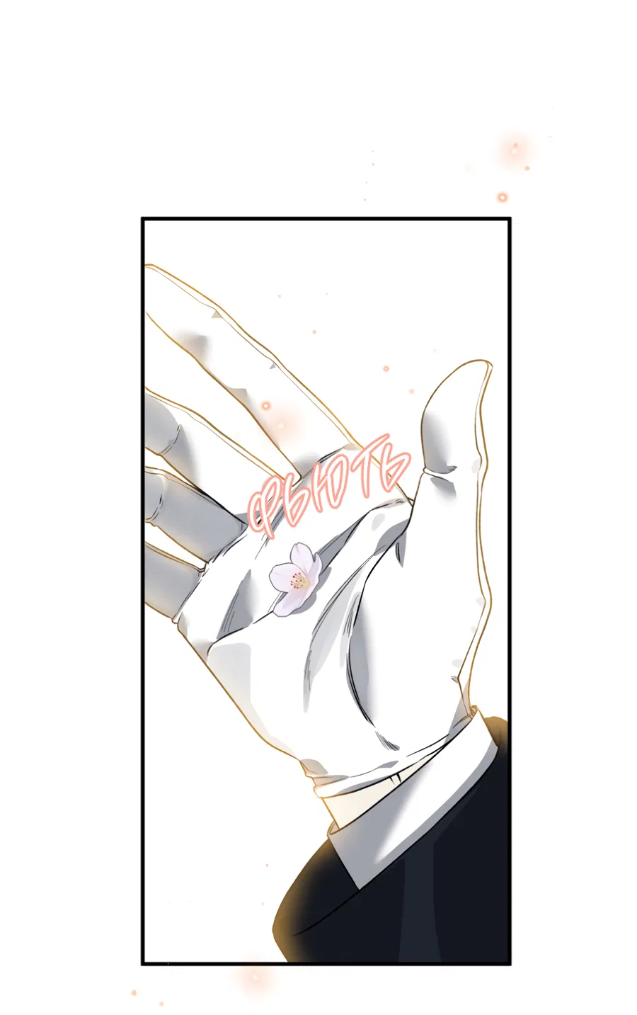 Манга Цветение белой ночи - Глава 13 Страница 14