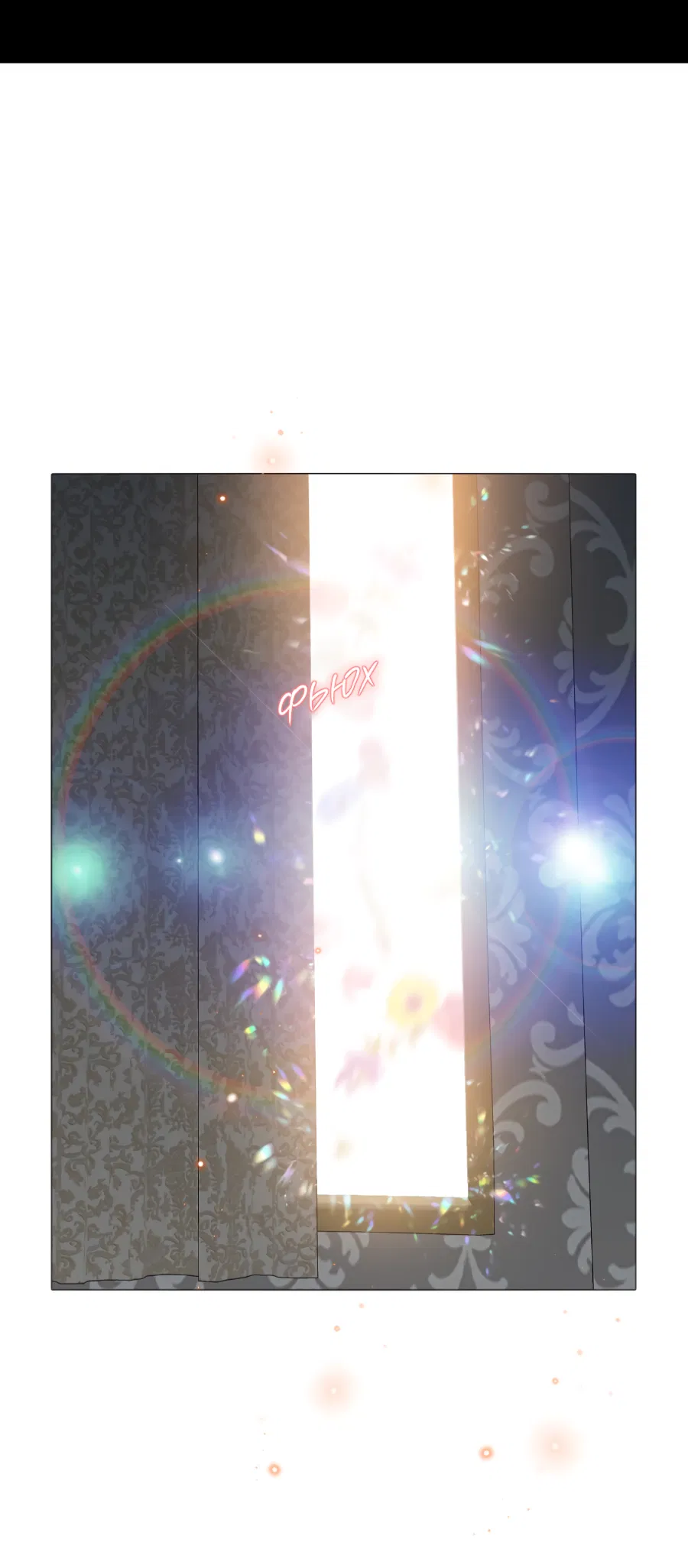 Манга Цветение белой ночи - Глава 13 Страница 69