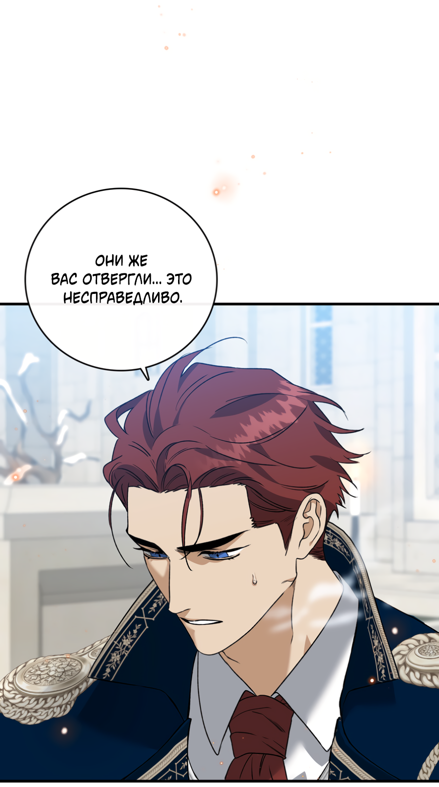 Манга Цветение белой ночи - Глава 13 Страница 35