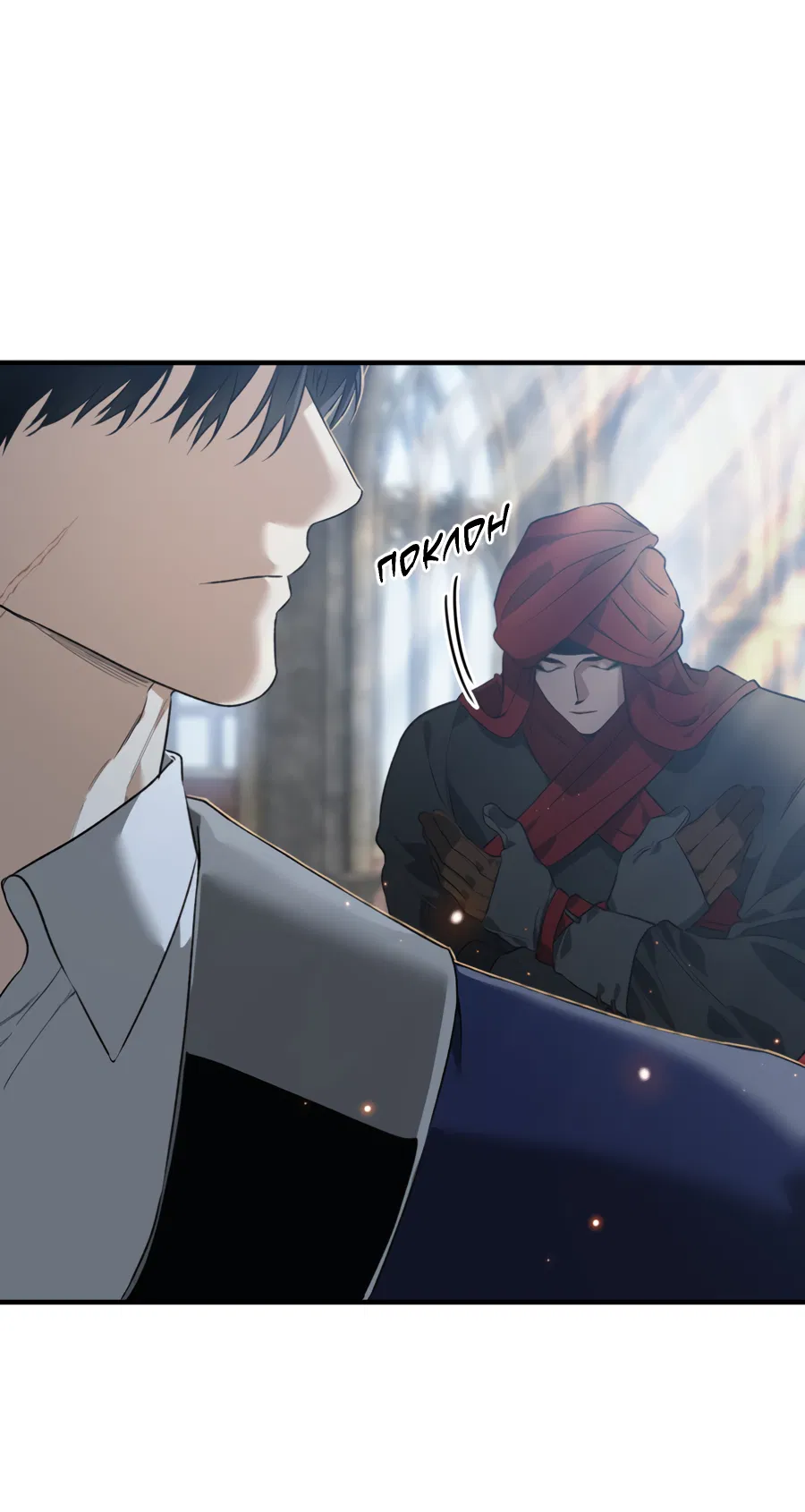 Манга Цветение белой ночи - Глава 13 Страница 2