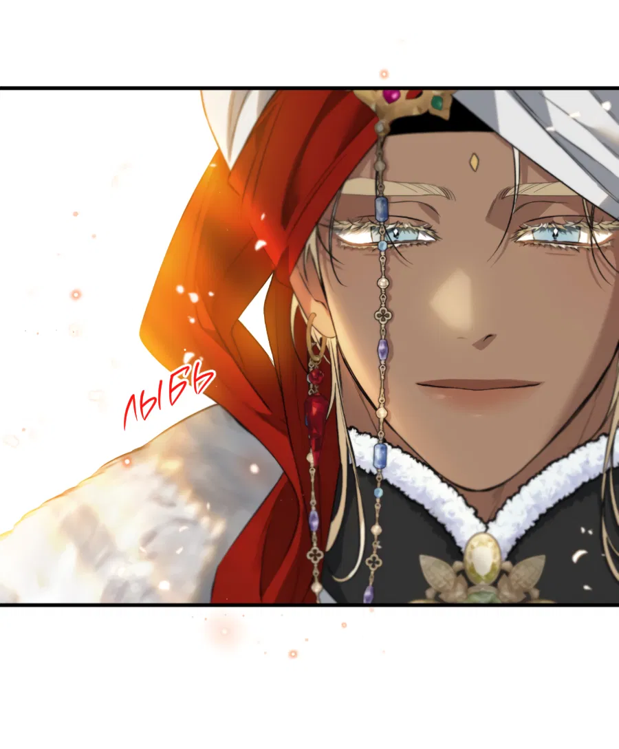 Манга Цветение белой ночи - Глава 13 Страница 18