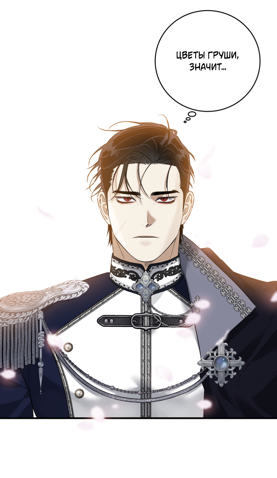 Манга Цветение белой ночи - Глава 13 Страница 13