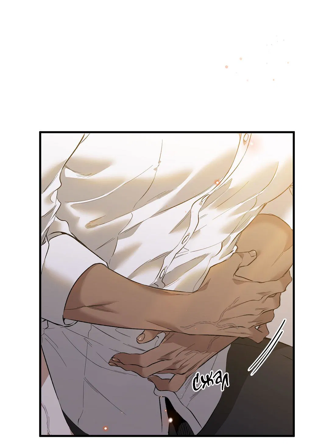 Манга Цветение белой ночи - Глава 12 Страница 55