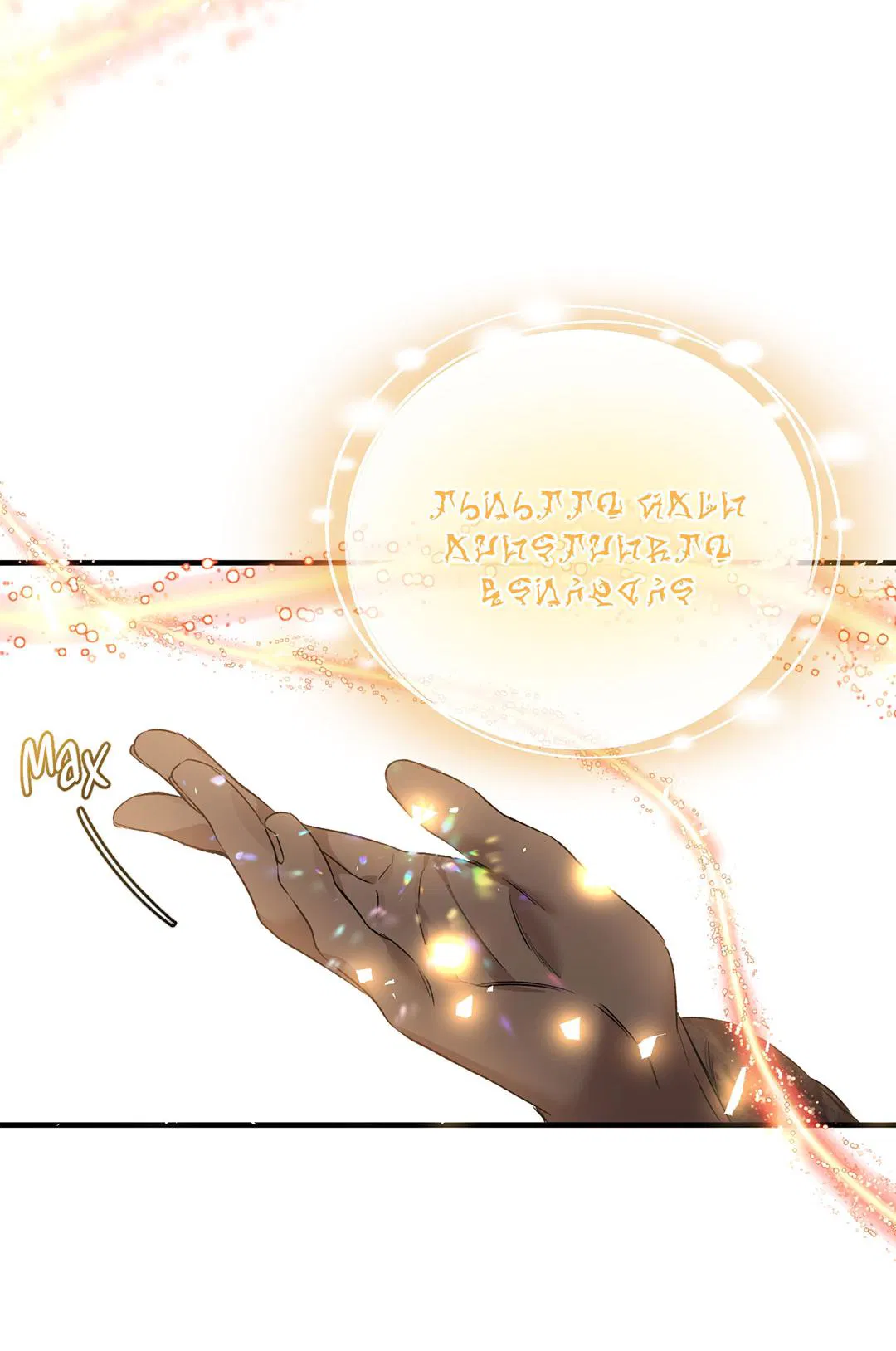 Манга Цветение белой ночи - Глава 12 Страница 69