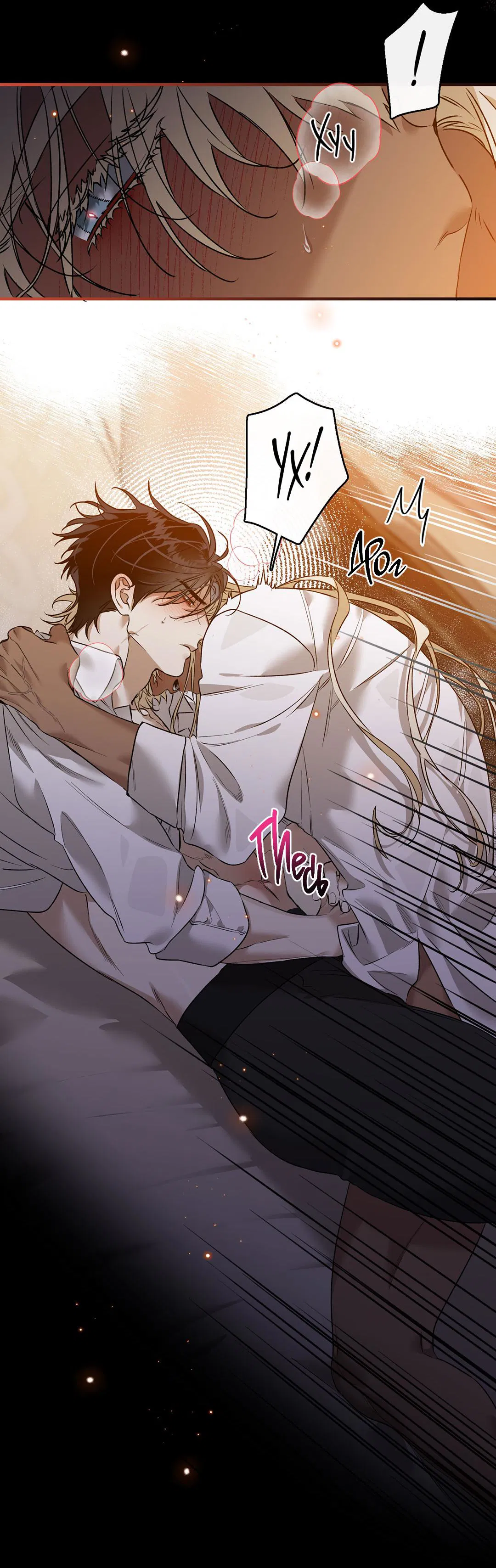 Манга Цветение белой ночи - Глава 12 Страница 27