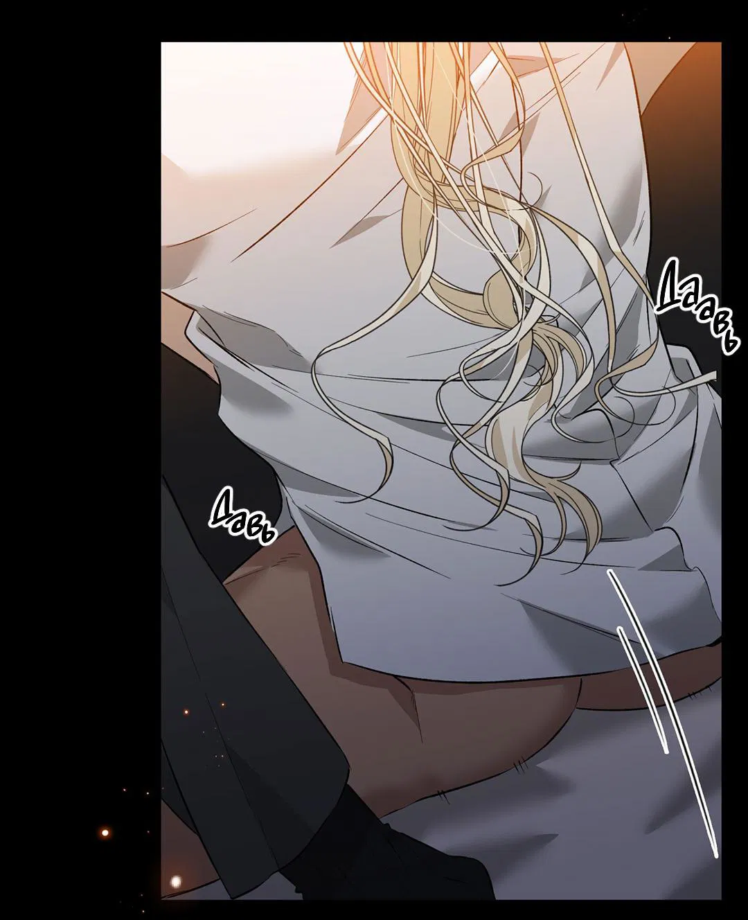 Манга Цветение белой ночи - Глава 11 Страница 64