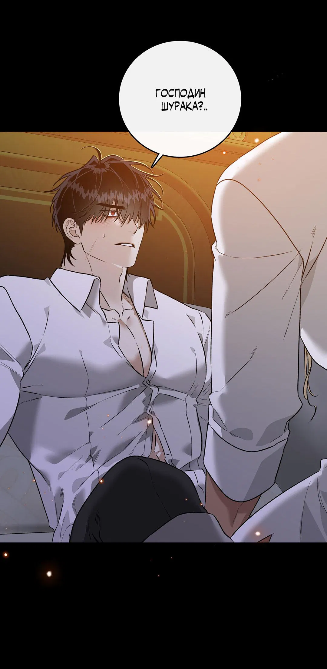 Манга Цветение белой ночи - Глава 11 Страница 31