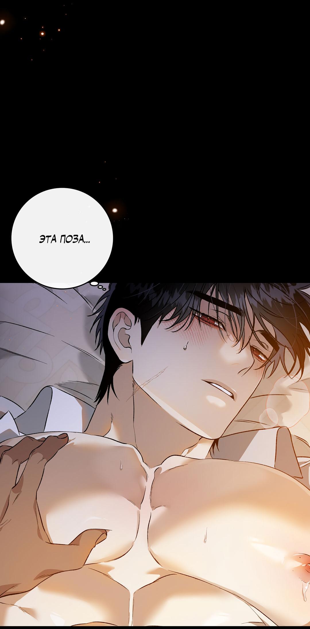 Манга Цветение белой ночи - Глава 11 Страница 65