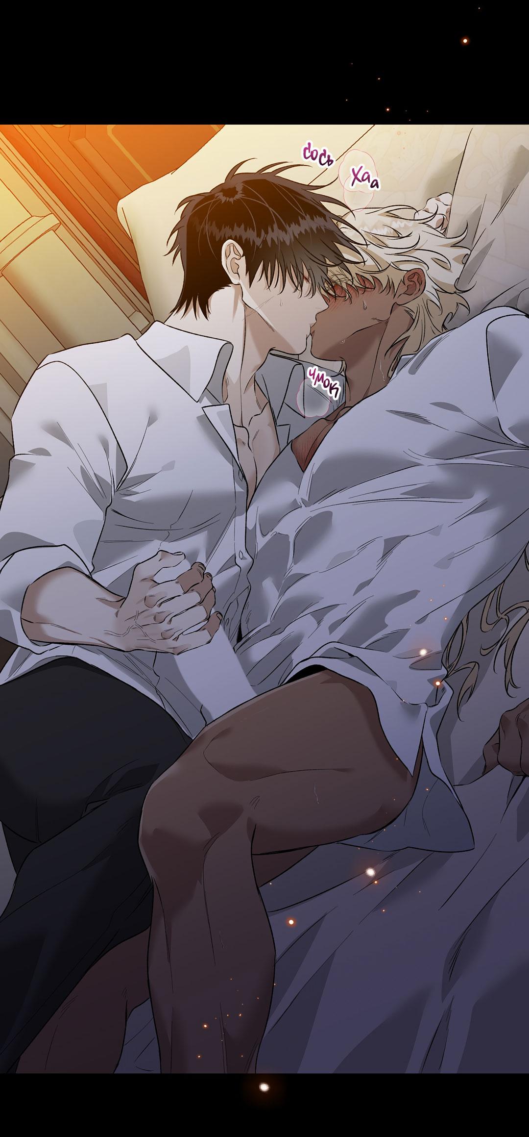 Манга Цветение белой ночи - Глава 11 Страница 50