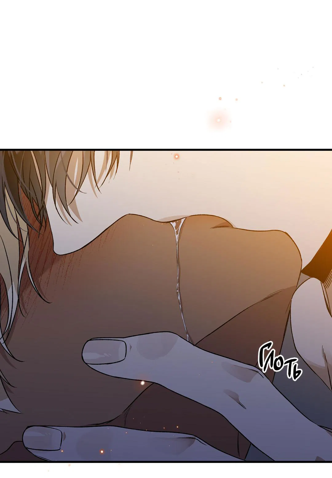 Манга Цветение белой ночи - Глава 10 Страница 69