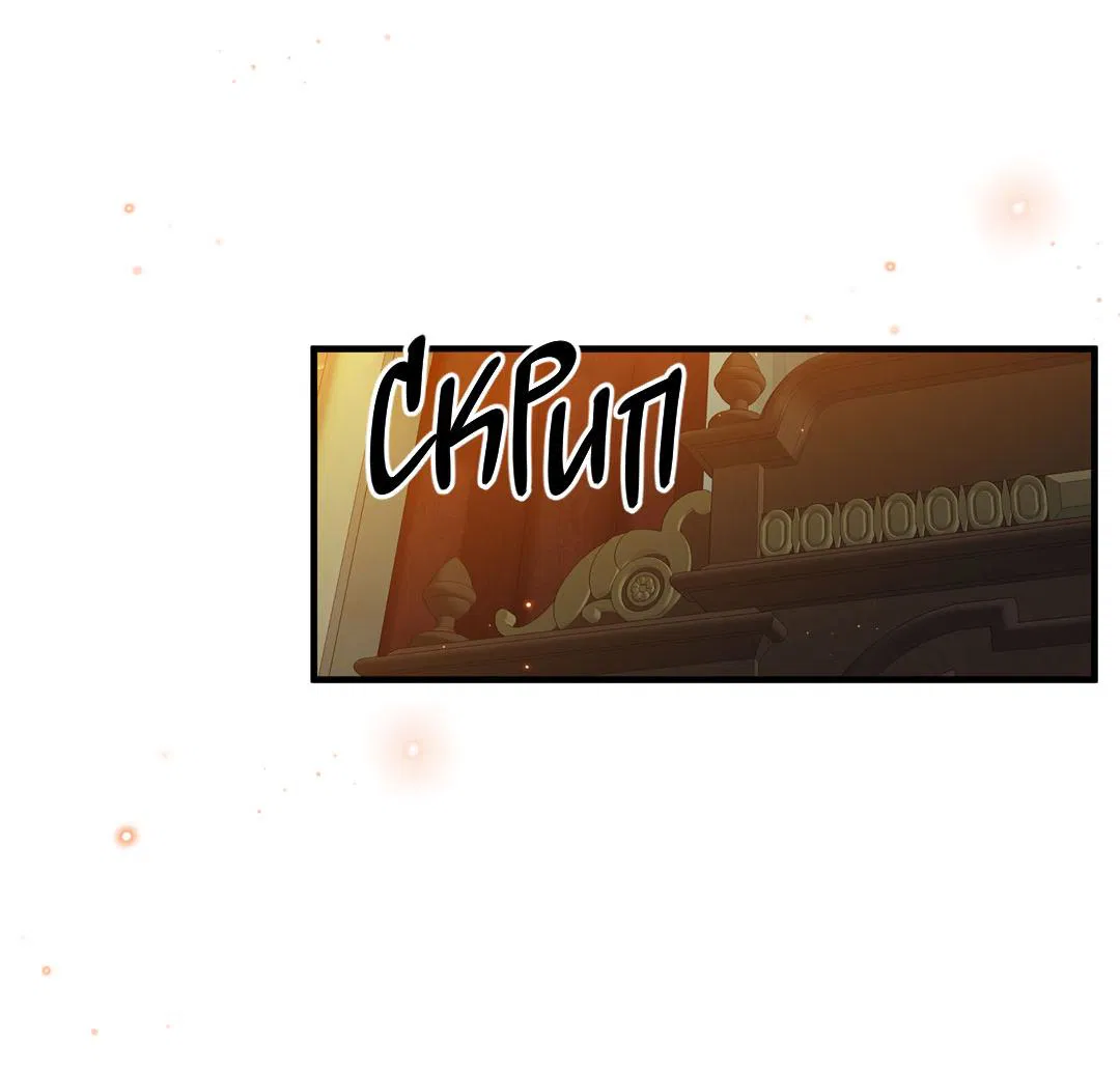 Манга Цветение белой ночи - Глава 10 Страница 74