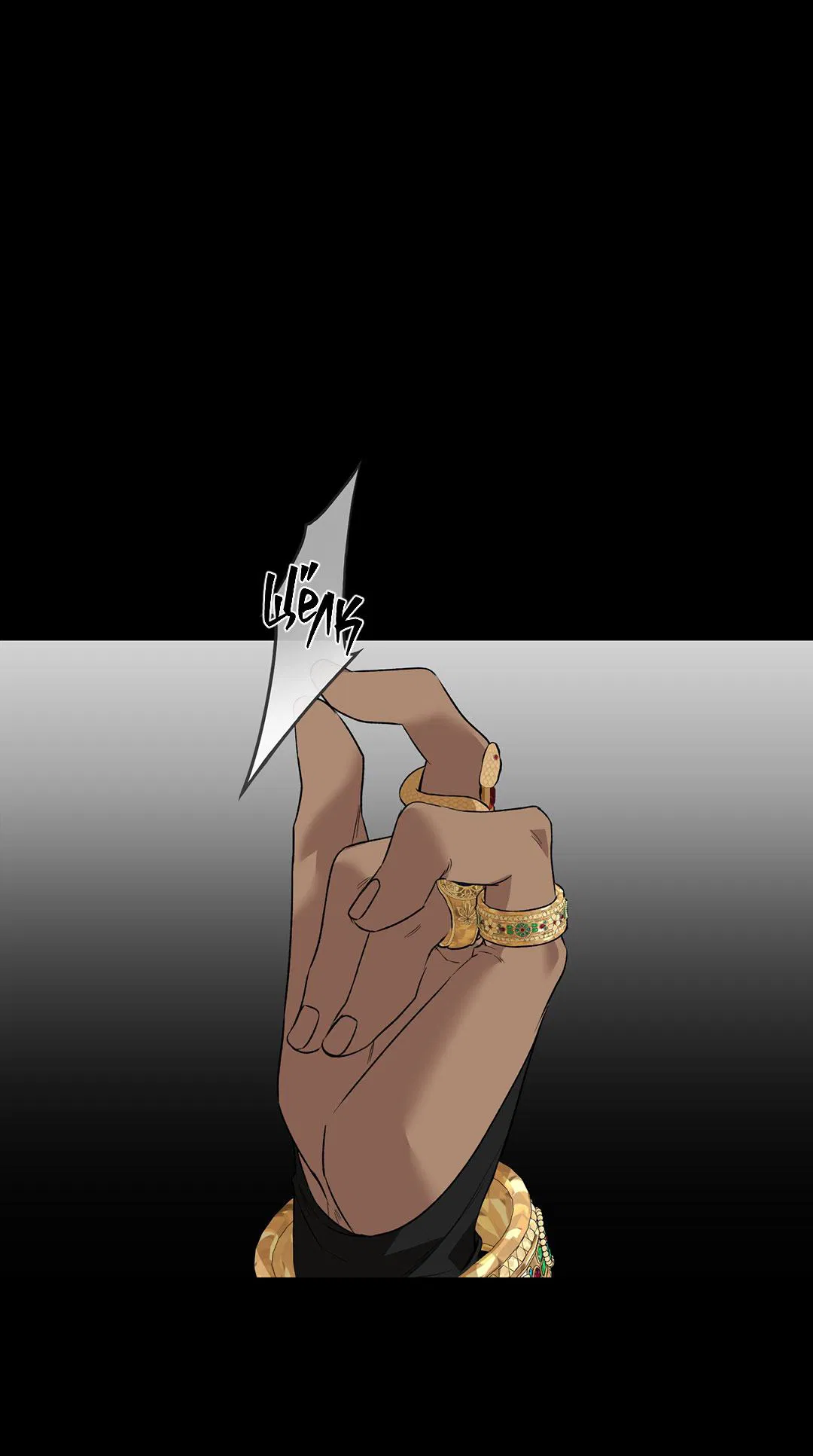 Манга Цветение белой ночи - Глава 10 Страница 19