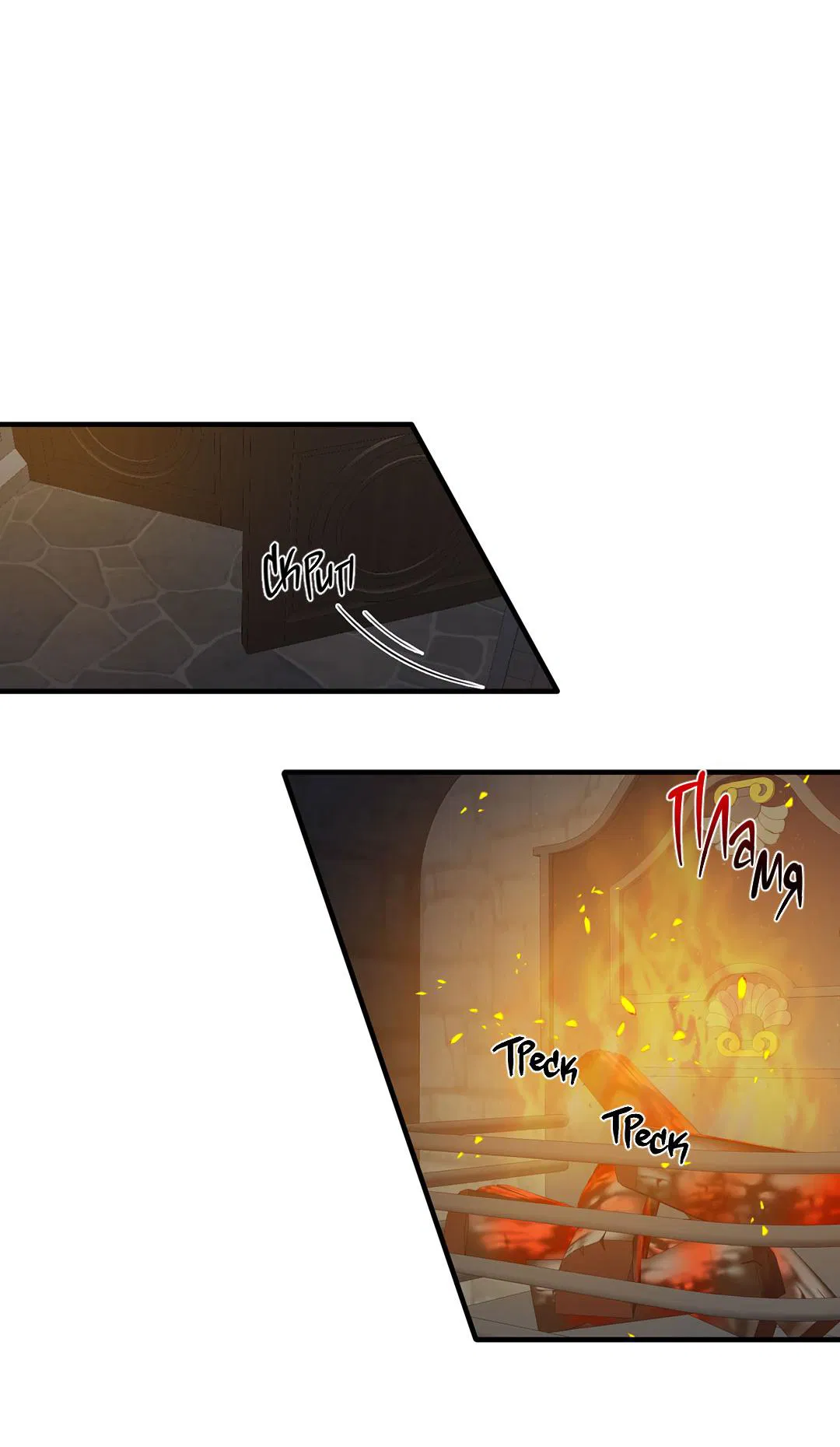 Манга Цветение белой ночи - Глава 10 Страница 39