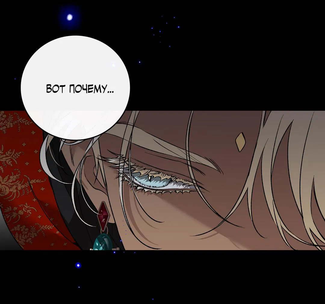 Манга Цветение белой ночи - Глава 10 Страница 16