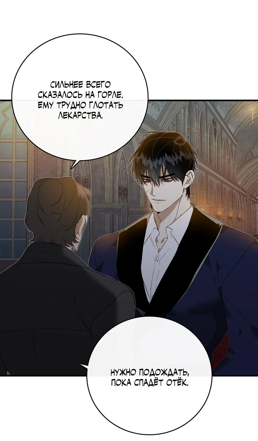 Манга Цветение белой ночи - Глава 10 Страница 36