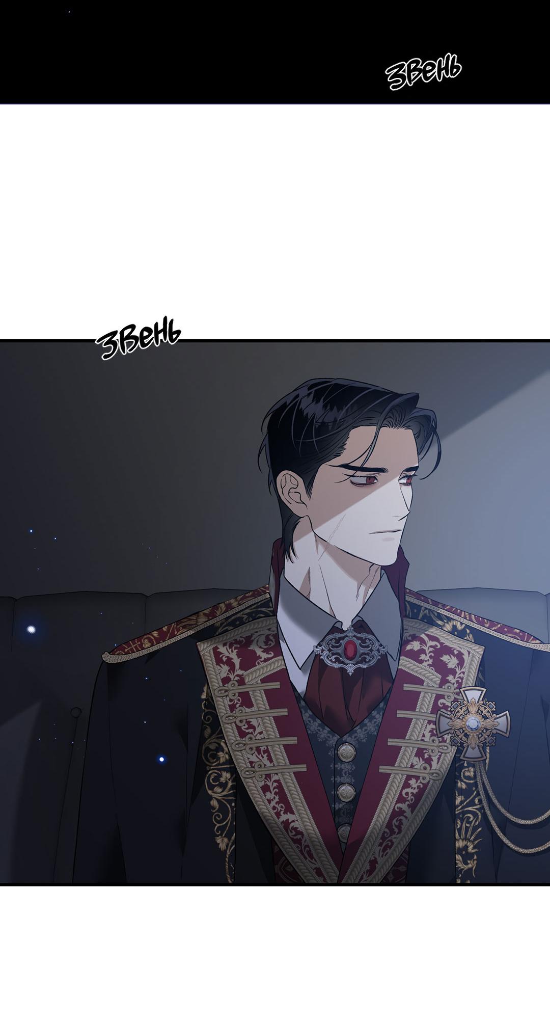 Манга Цветение белой ночи - Глава 10 Страница 4