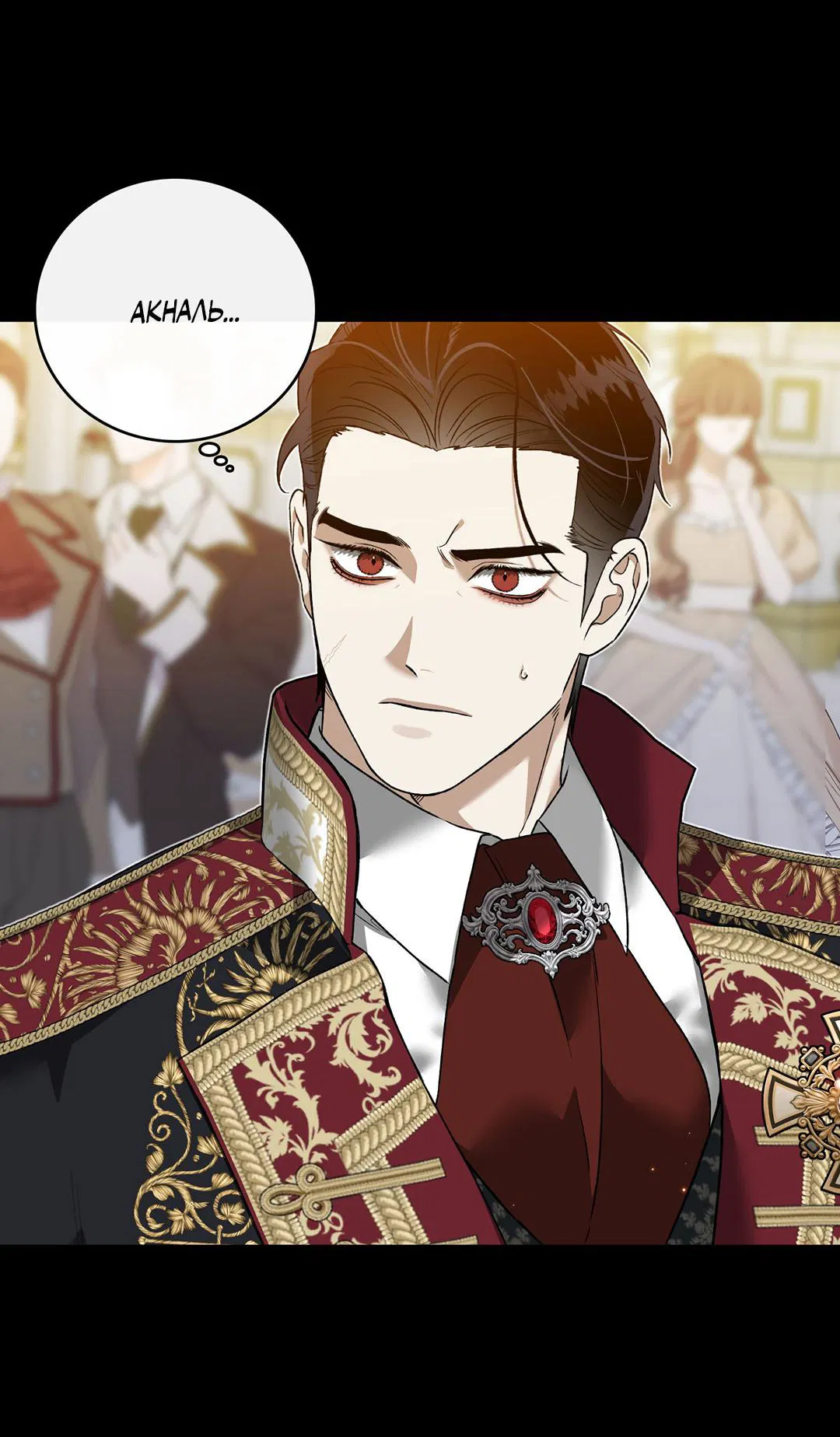 Манга Цветение белой ночи - Глава 10 Страница 9