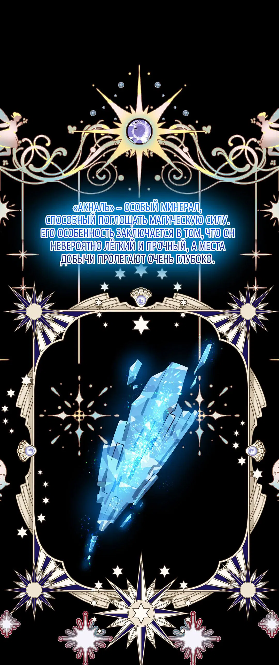 Манга Цветение белой ночи - Глава 10 Страница 10