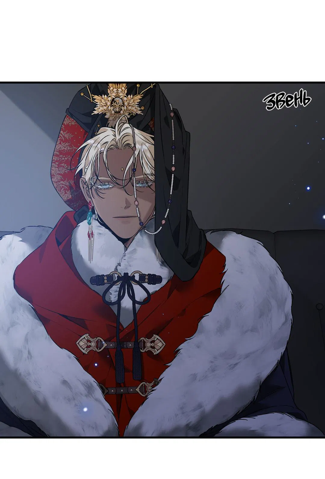 Манга Цветение белой ночи - Глава 10 Страница 5