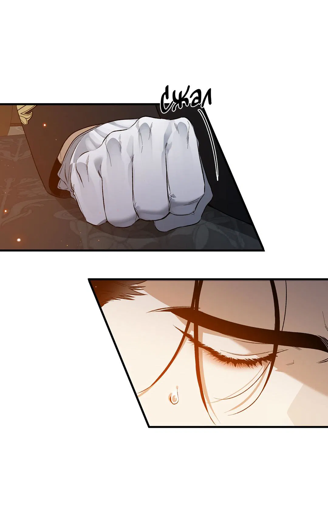 Манга Цветение белой ночи - Глава 9 Страница 10