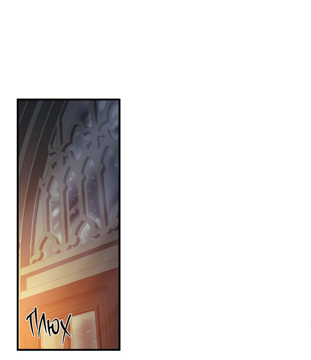 Манга Цветение белой ночи - Глава 9 Страница 41