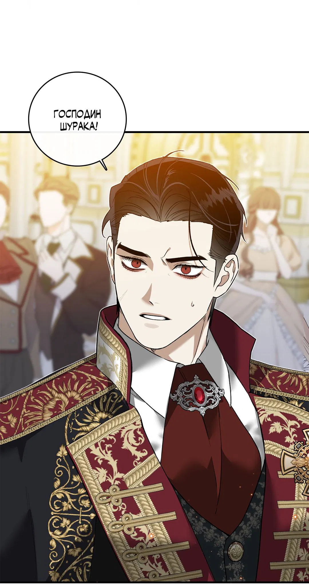 Манга Цветение белой ночи - Глава 9 Страница 91