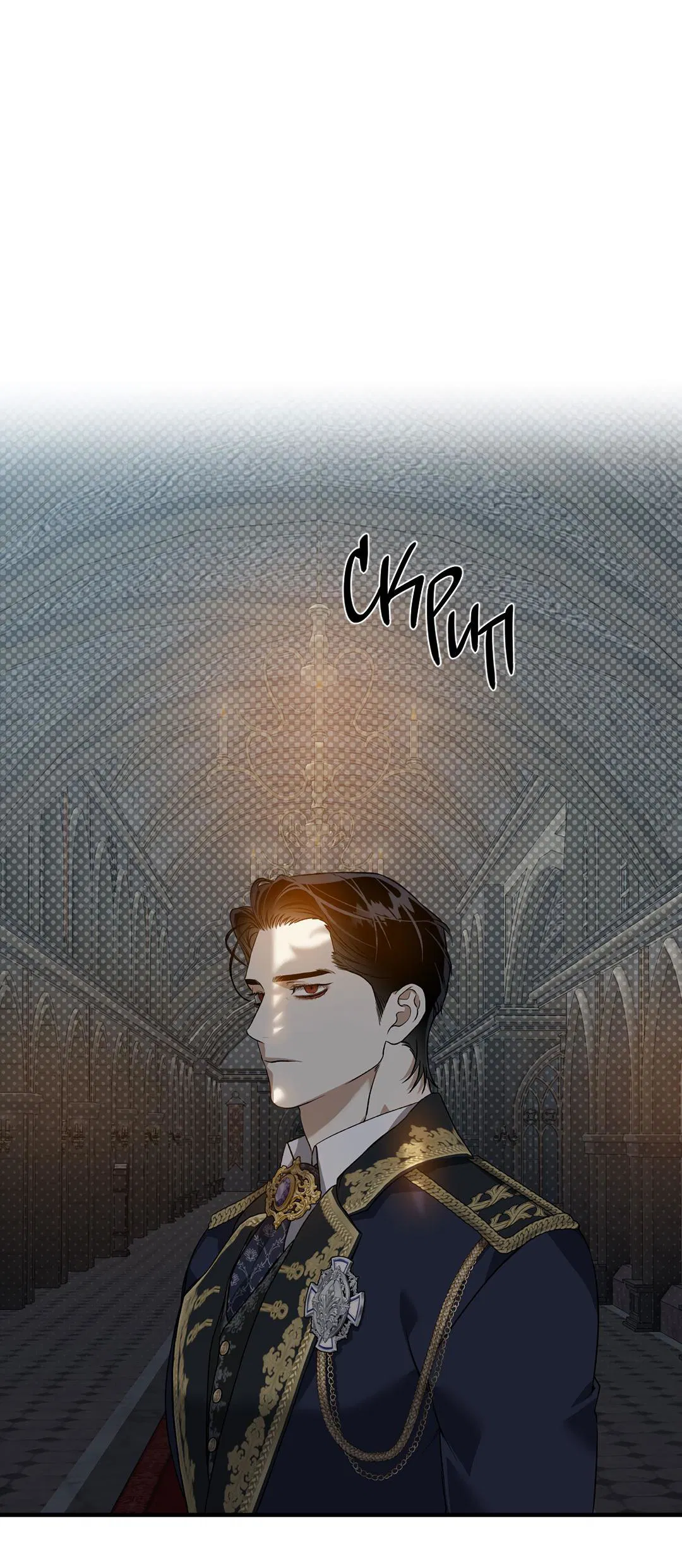 Манга Цветение белой ночи - Глава 9 Страница 18