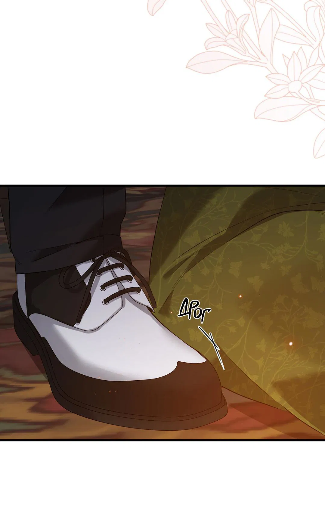 Манга Цветение белой ночи - Глава 9 Страница 9