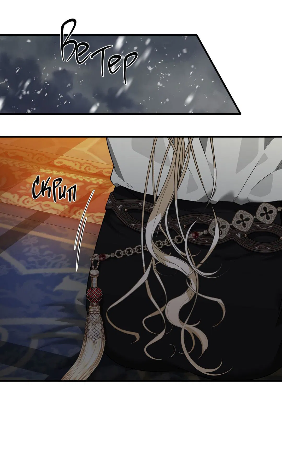 Манга Цветение белой ночи - Глава 9 Страница 38