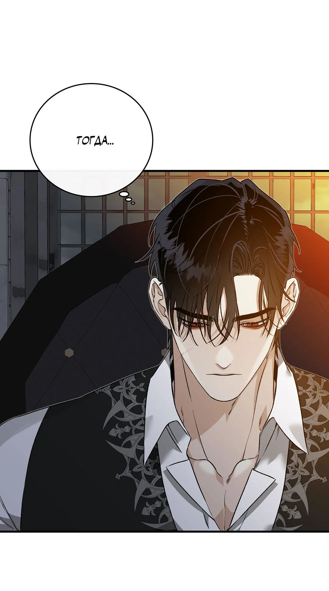Манга Цветение белой ночи - Глава 9 Страница 45