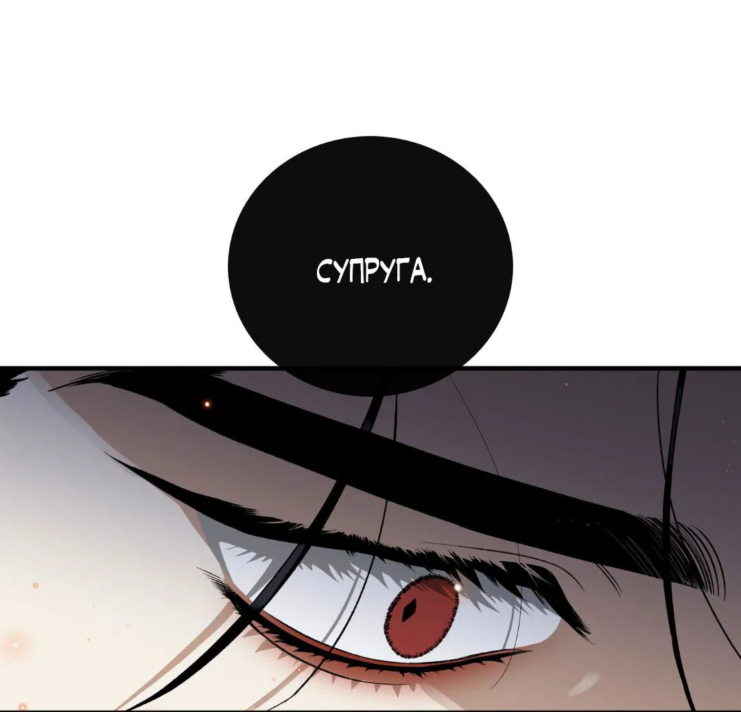 Манга Цветение белой ночи - Глава 8 Страница 57