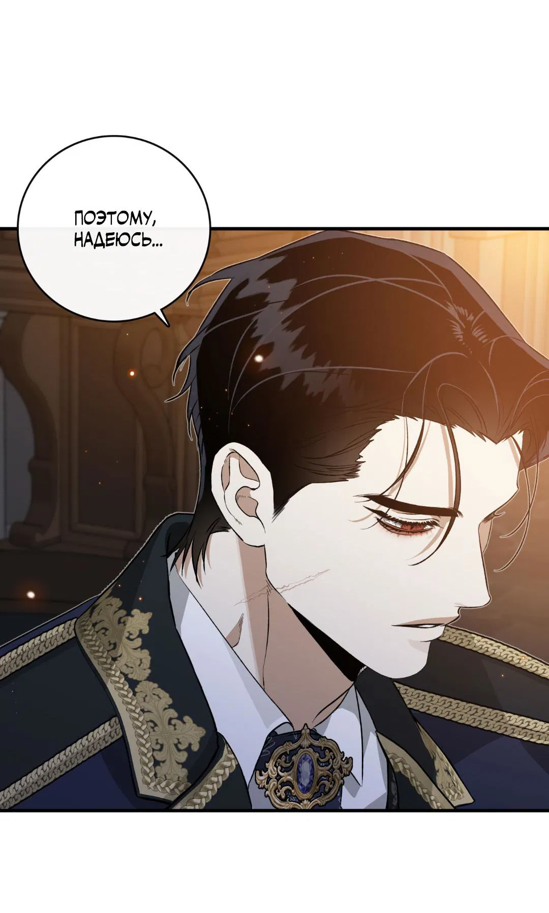 Манга Цветение белой ночи - Глава 8 Страница 56