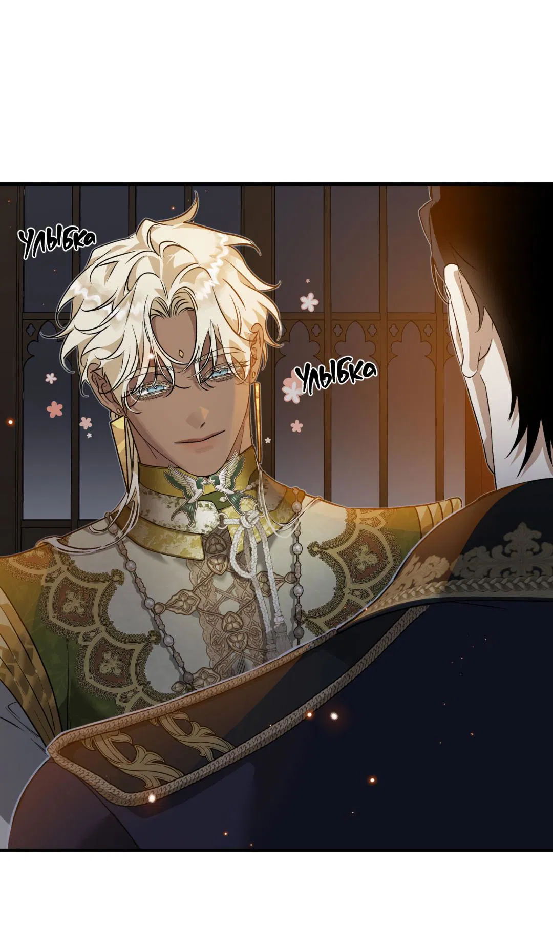 Манга Цветение белой ночи - Глава 8 Страница 44