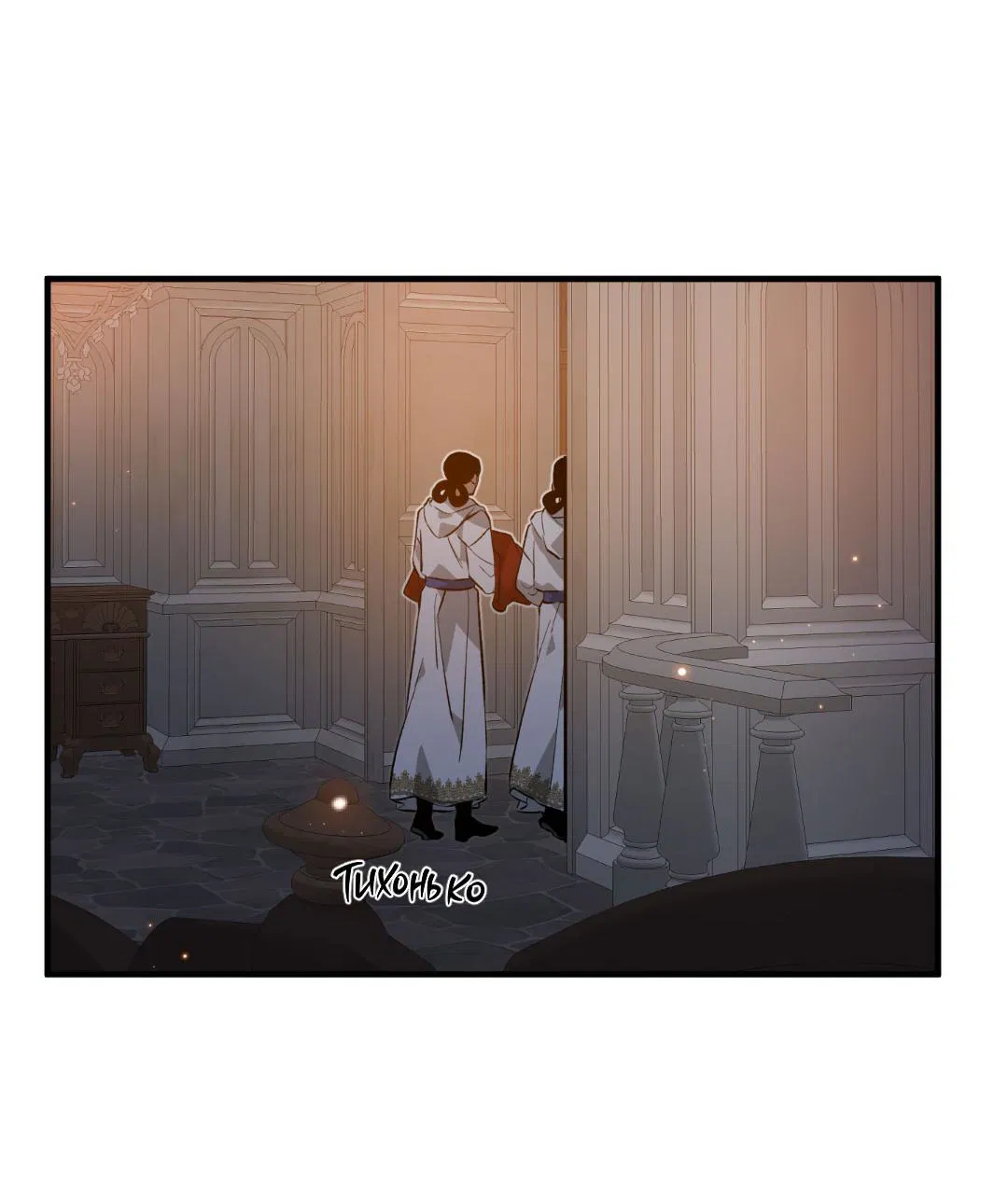 Манга Цветение белой ночи - Глава 8 Страница 24