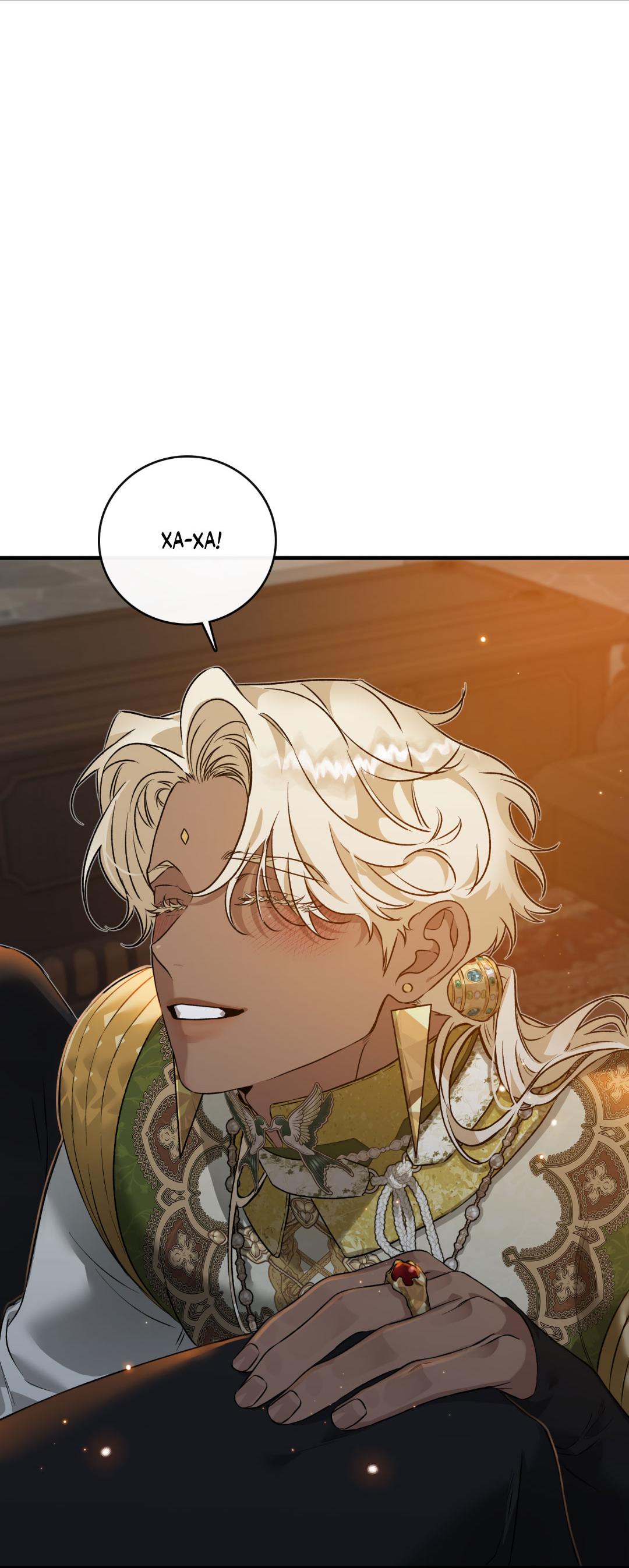 Манга Цветение белой ночи - Глава 8 Страница 67