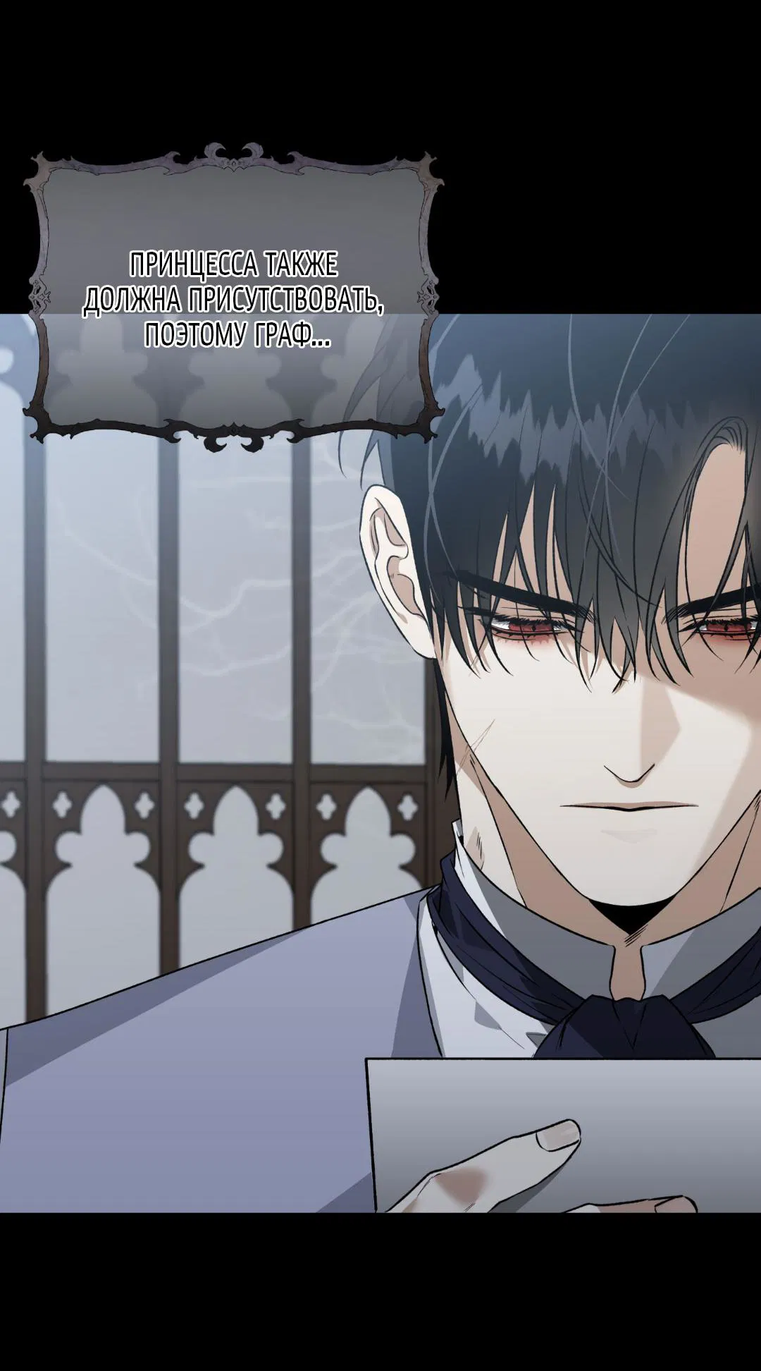 Манга Цветение белой ночи - Глава 8 Страница 49