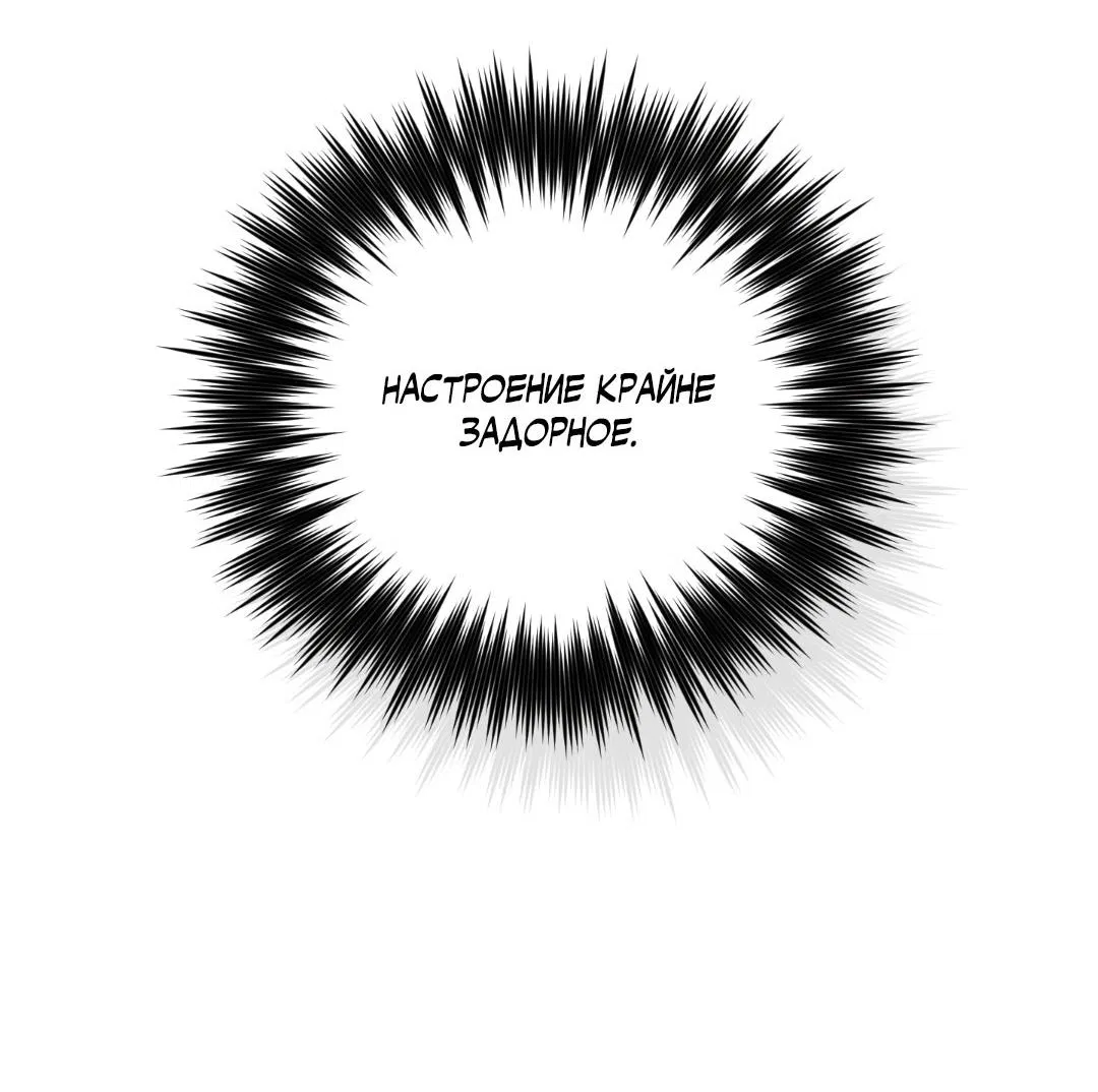 Манга Цветение белой ночи - Глава 7 Страница 61