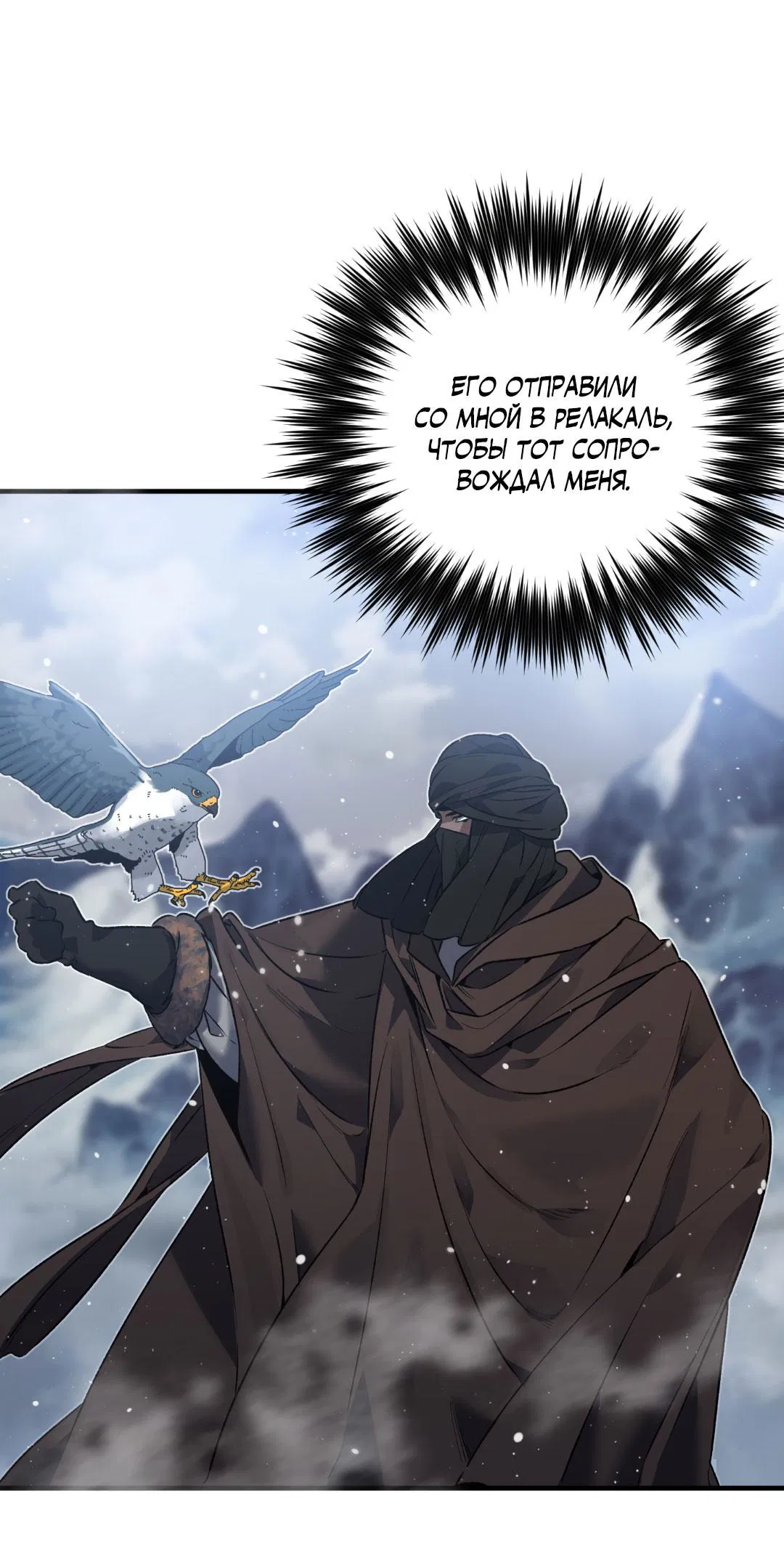 Манга Цветение белой ночи - Глава 7 Страница 51