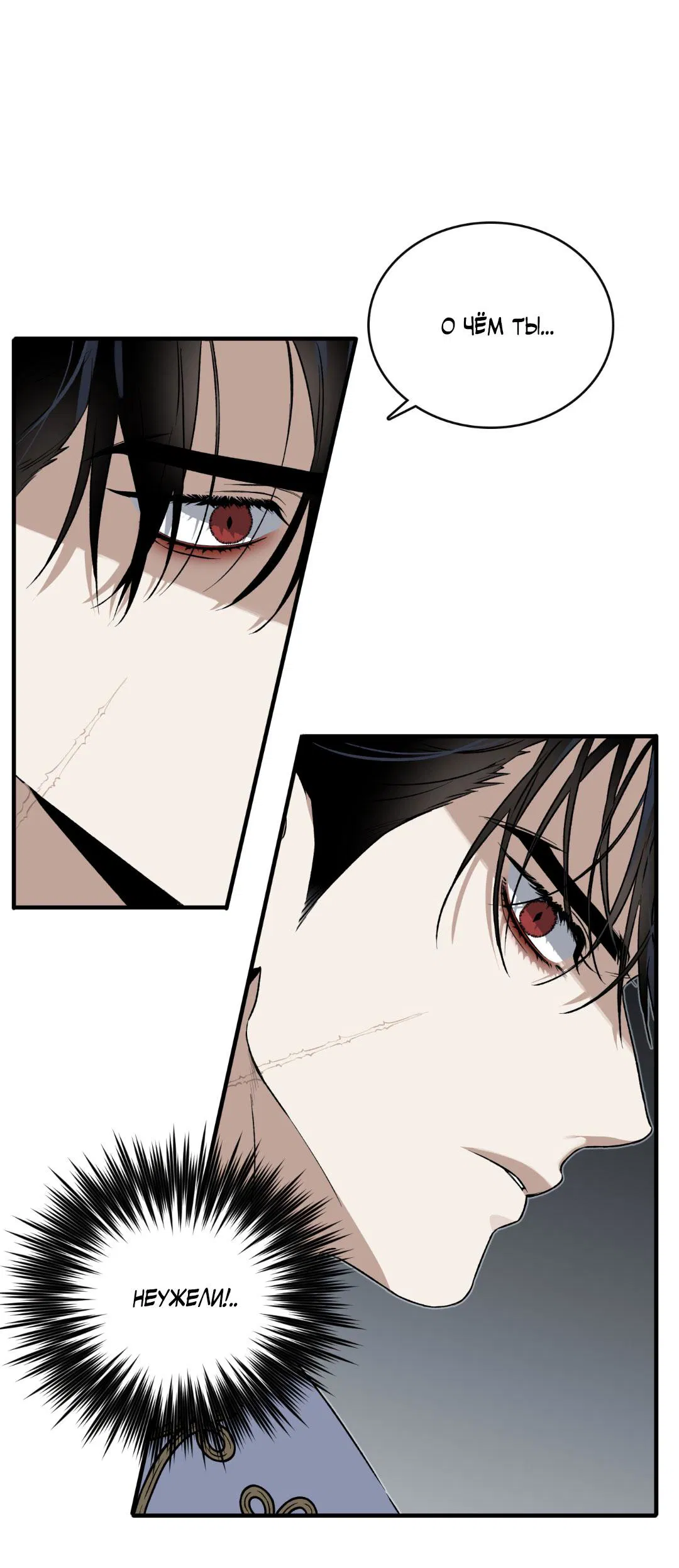 Манга Цветение белой ночи - Глава 7 Страница 22