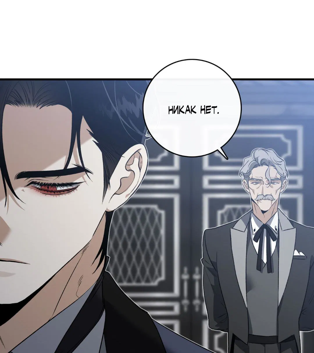 Манга Цветение белой ночи - Глава 7 Страница 65