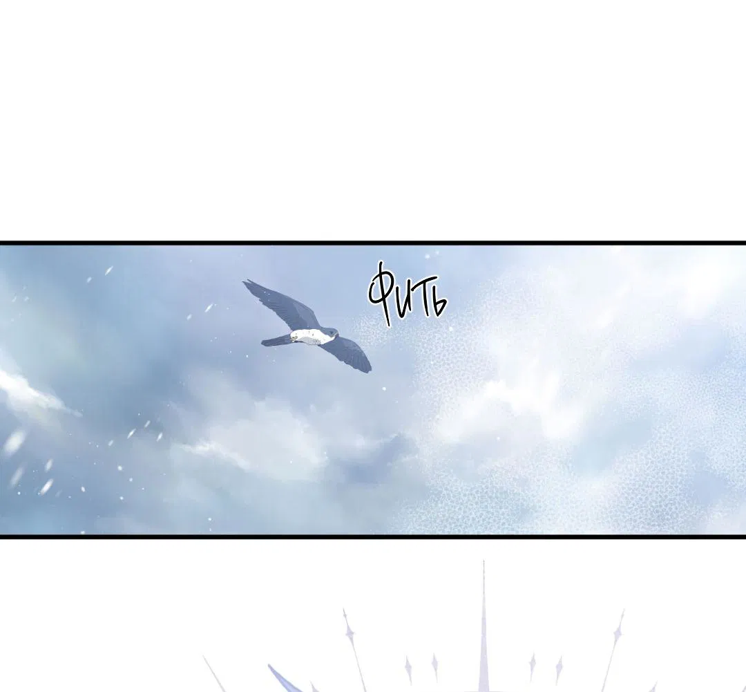 Манга Цветение белой ночи - Глава 7 Страница 29