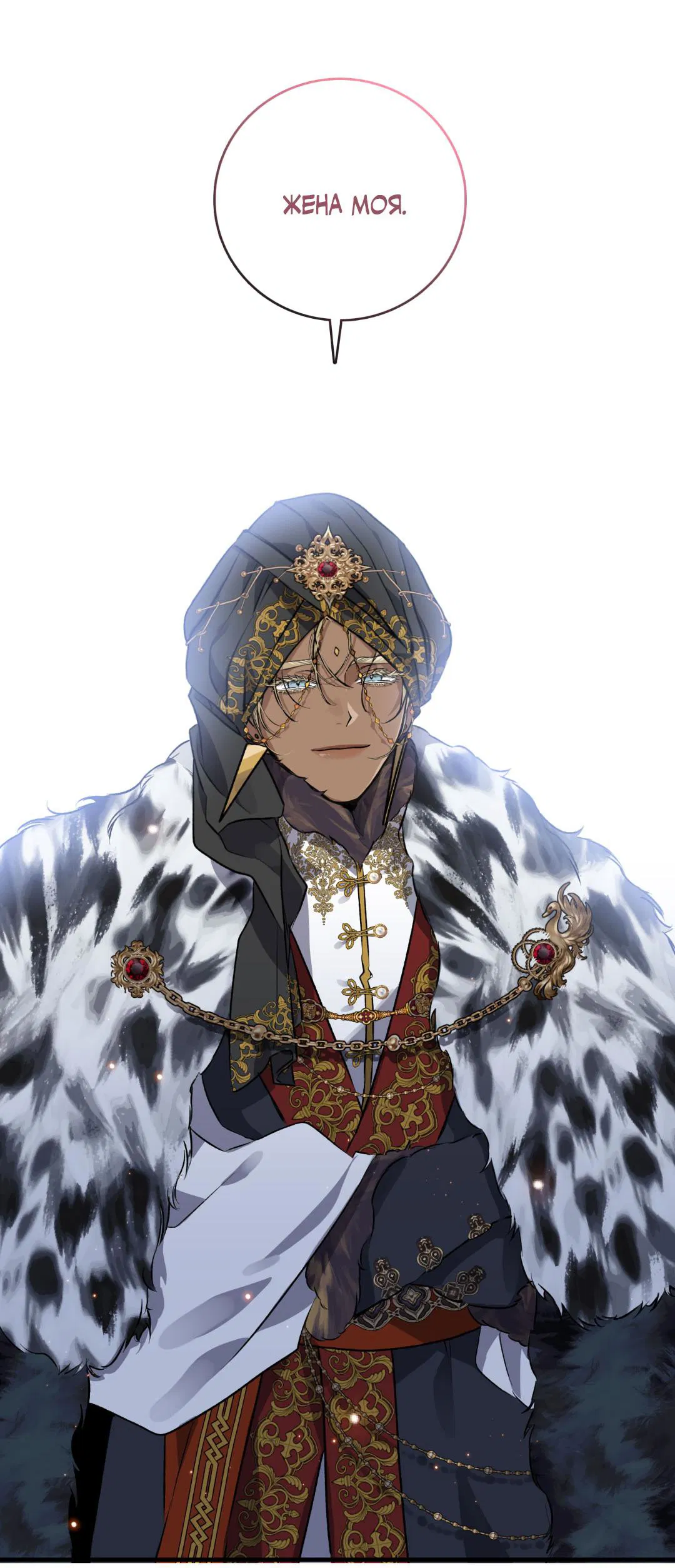 Манга Цветение белой ночи - Глава 7 Страница 84