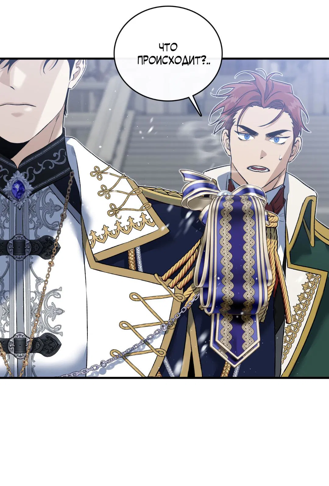 Манга Цветение белой ночи - Глава 7 Страница 28