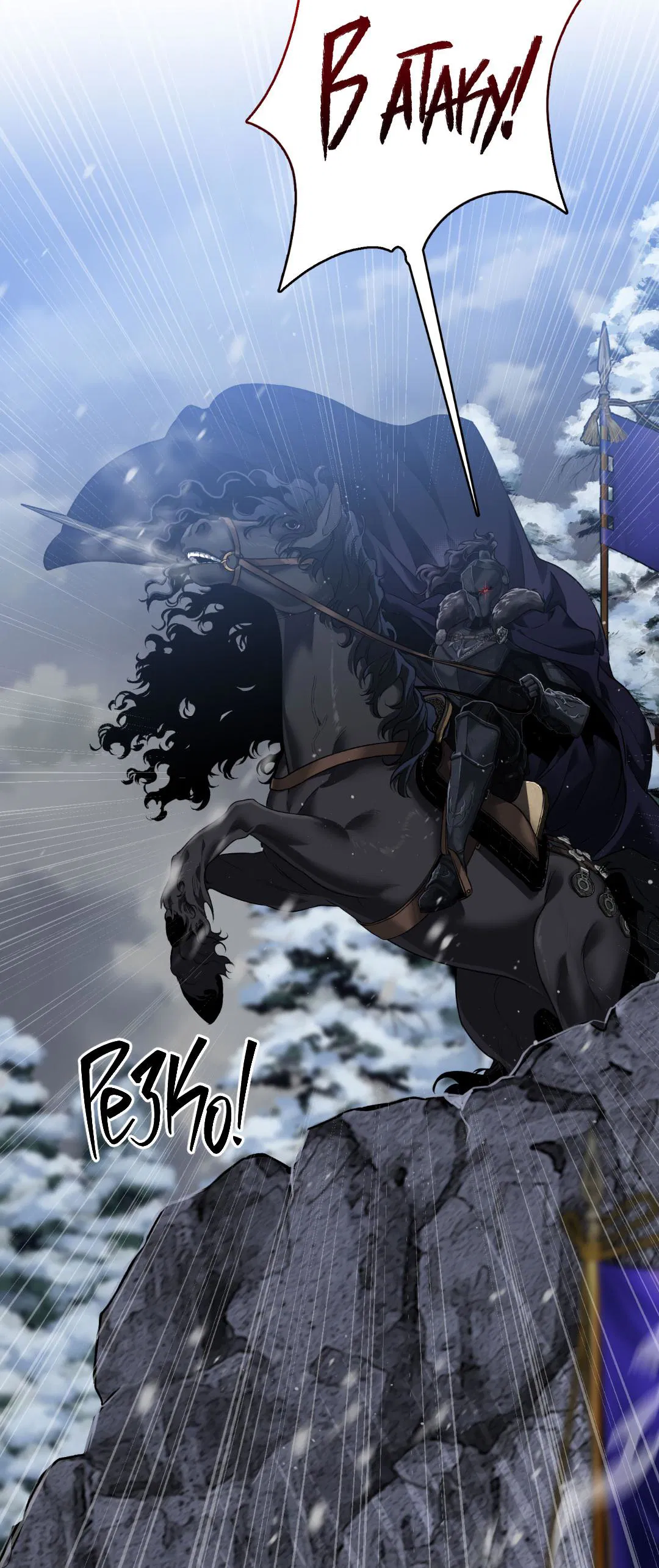 Манга Цветение белой ночи - Глава 7 Страница 54