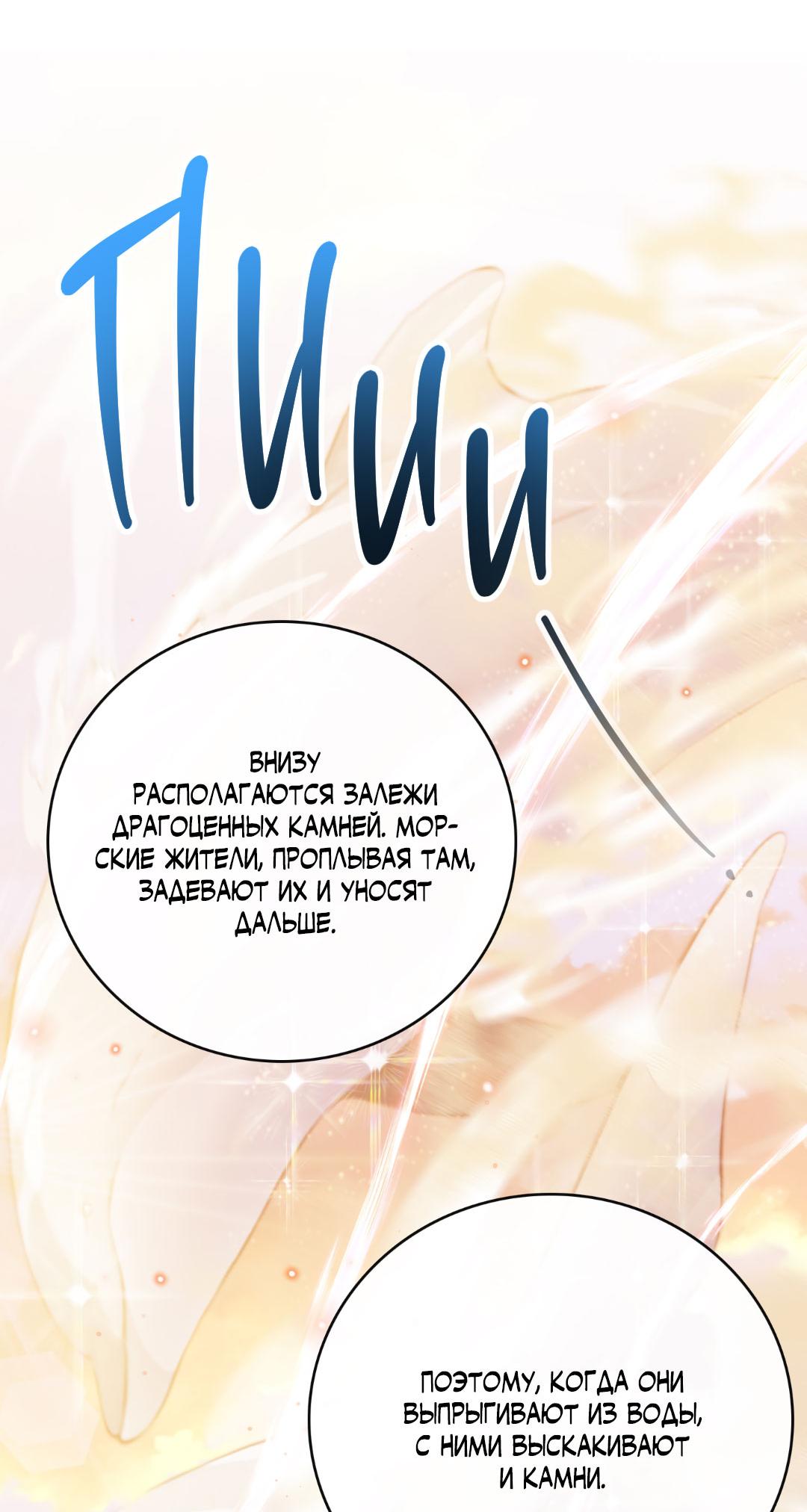 Манга Цветение белой ночи - Глава 6 Страница 17